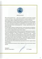Поздравительное письмо Н.П. Токарева